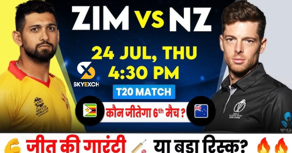 Zim vs NZ skyexchange bet,